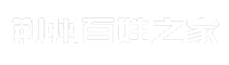 荆州百姓之家